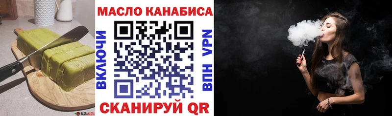 Печенье с ТГК марихуана  Купить закладки  Называевск 