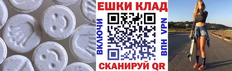 Купить где  Называевск  Ecstasy 99% 