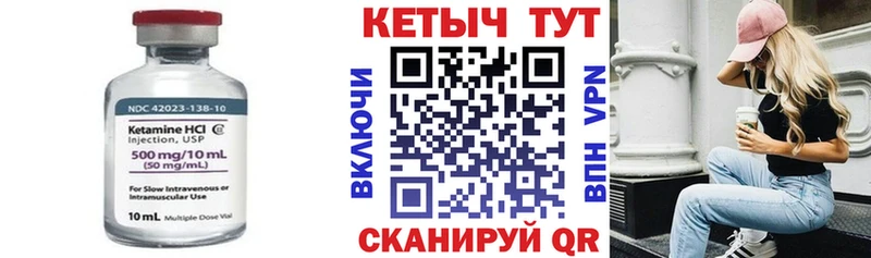 Купить  Называевск  Кетамин ketamine 