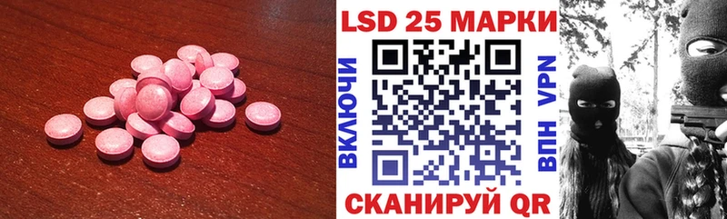 LSD-25 экстази кислота  Купить где  Называевск 