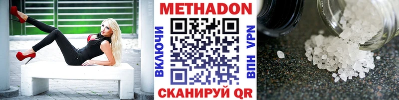 Метадон мёд  Купить где  Называевск 