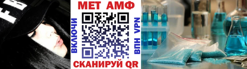 Метамфетамин мет  Купить  Называевск 