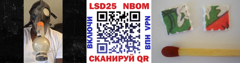 Марки NBOMe 1500мкг  Купить где  Называевск 